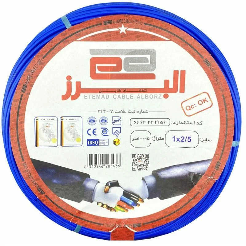سیم برق افشان 1در2/5 اعتماد کابل البرز,مدلETEMAD ASL25 تمام مس