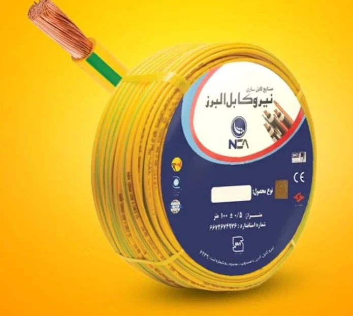 سیم برق افشان ۱ در ۲.۵ (ارت) نیرو کابل البرز کلاف ۱۰۰ متری