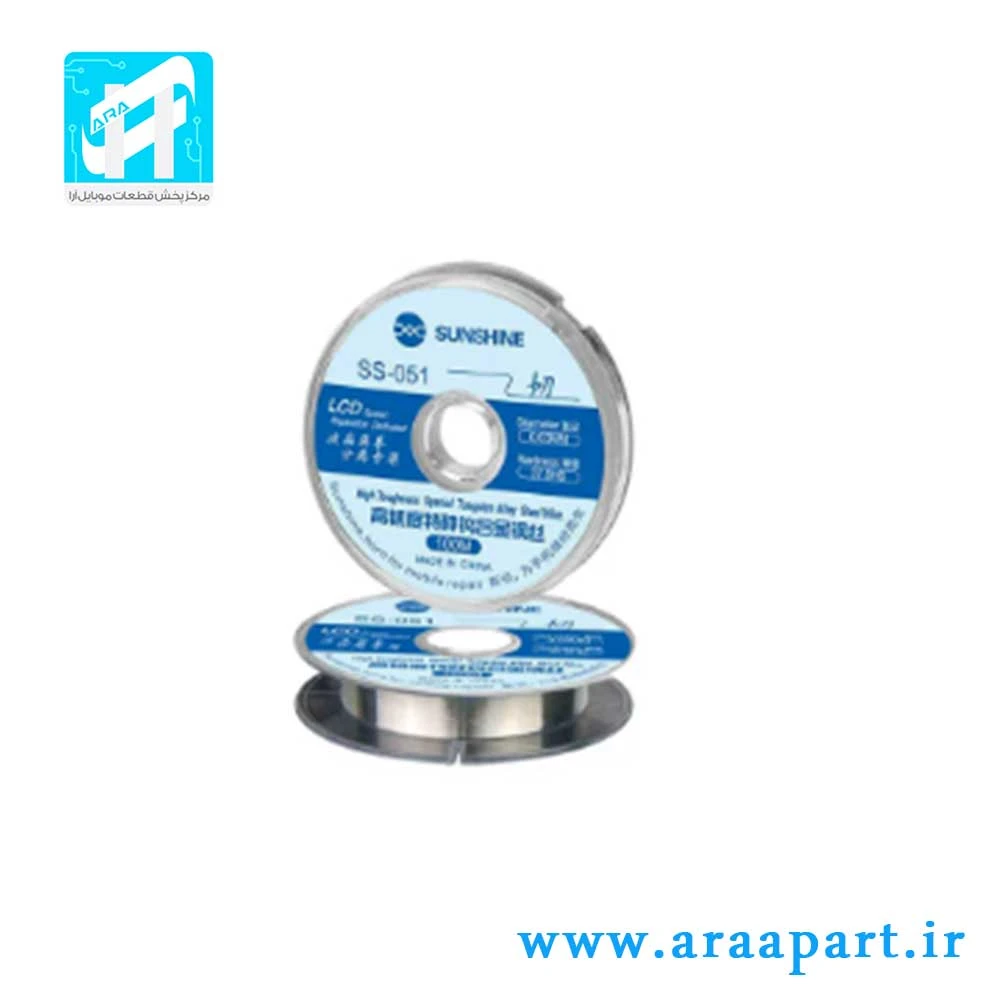 سیم تعویض گلس سانشاین مدل Sunshine SS-051