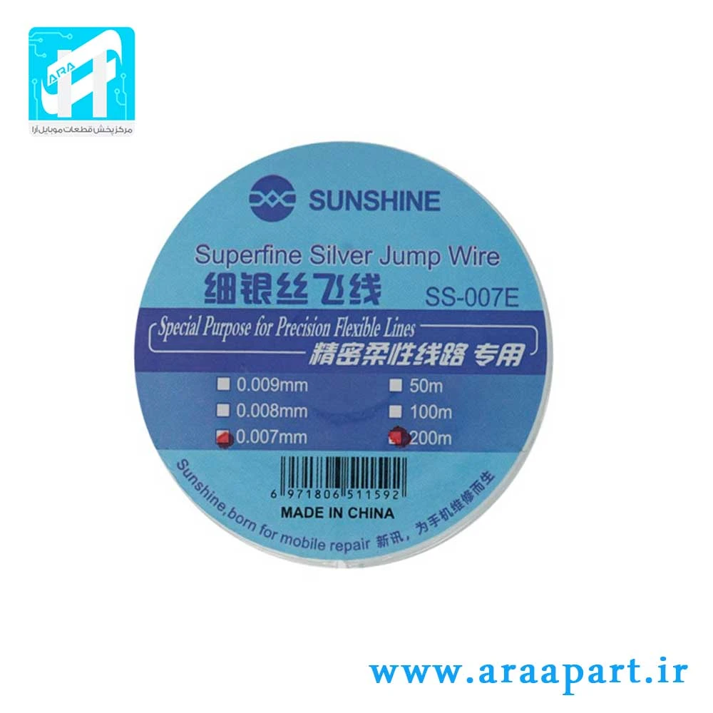 سیم جامپر بدون لاک سانشاین Sunshine SS-007E