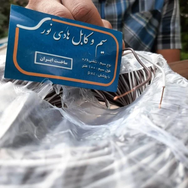 سیم دولا تلفنی (انفجاری) هادی نور 0/6