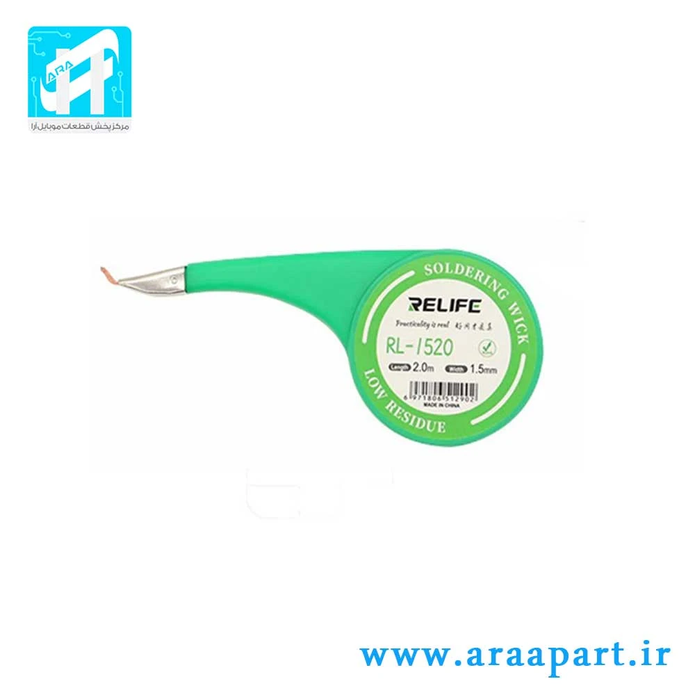 سیم قلع کش 1.5 میلیمتری ریلایف Relife RL-1520