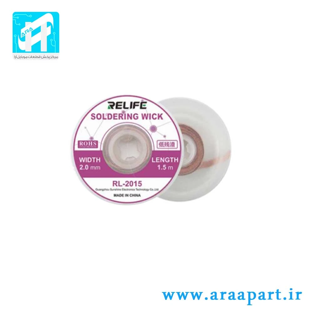 سیم قلع کش مدل ریلایف Relife RL-2015