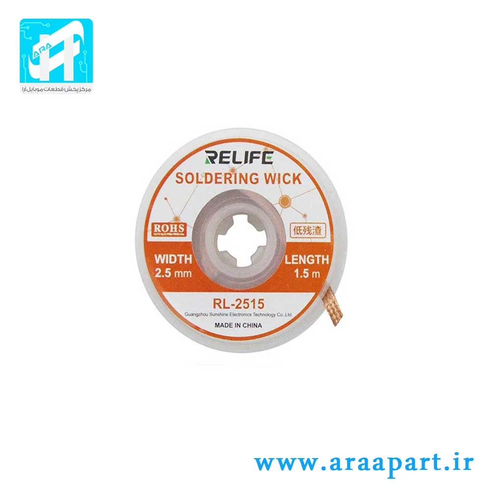 سیم قلع کش مدل ریلایف Relife RL-2515