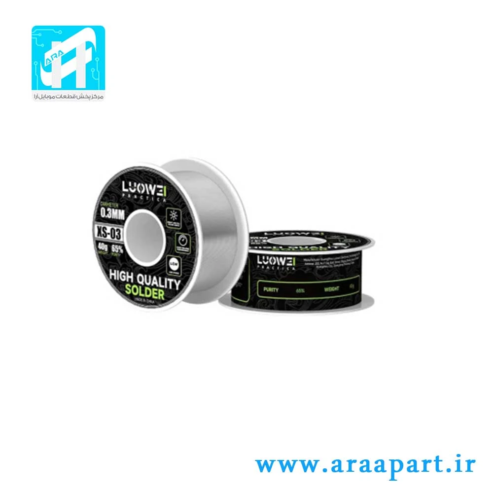 سیم لحیم 0.3 میلیمتری لووی مدل LUOWEI XS-03