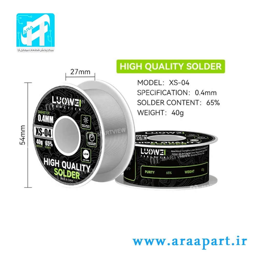 سیم لحیم 0.4 میلیمتری لووی مدل LUOWEI XS-04