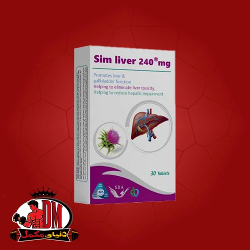 سیم لیور ۲۴۰ میلی گرم 30 عددی