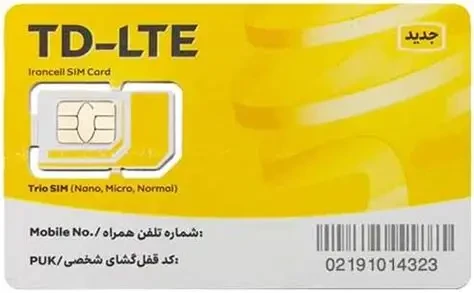 سیم کارت اینترنت ثابت TD-LTE فن آوا همراه با بسته 200 گیگ رایگان6ماهه