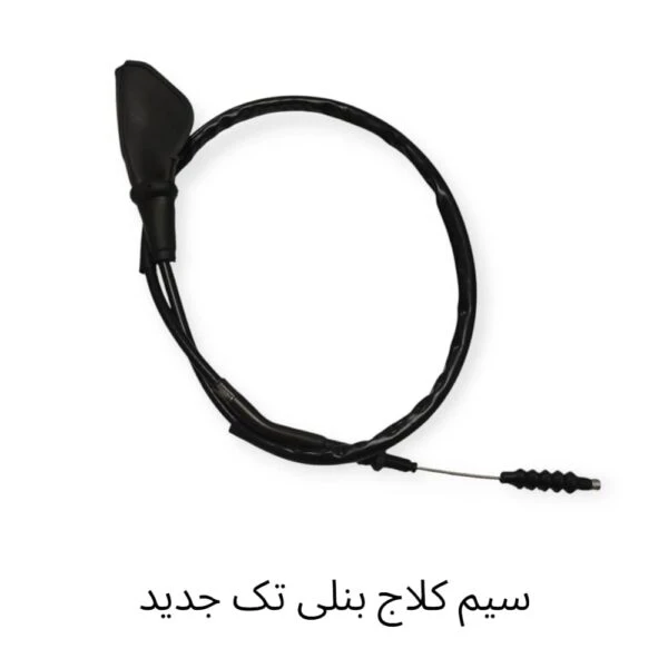 سیم کلاج بنلی 250 تک نیو فیس (جدید)