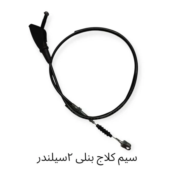 سیم کلاج بنلی 300( جفت سیلندر )