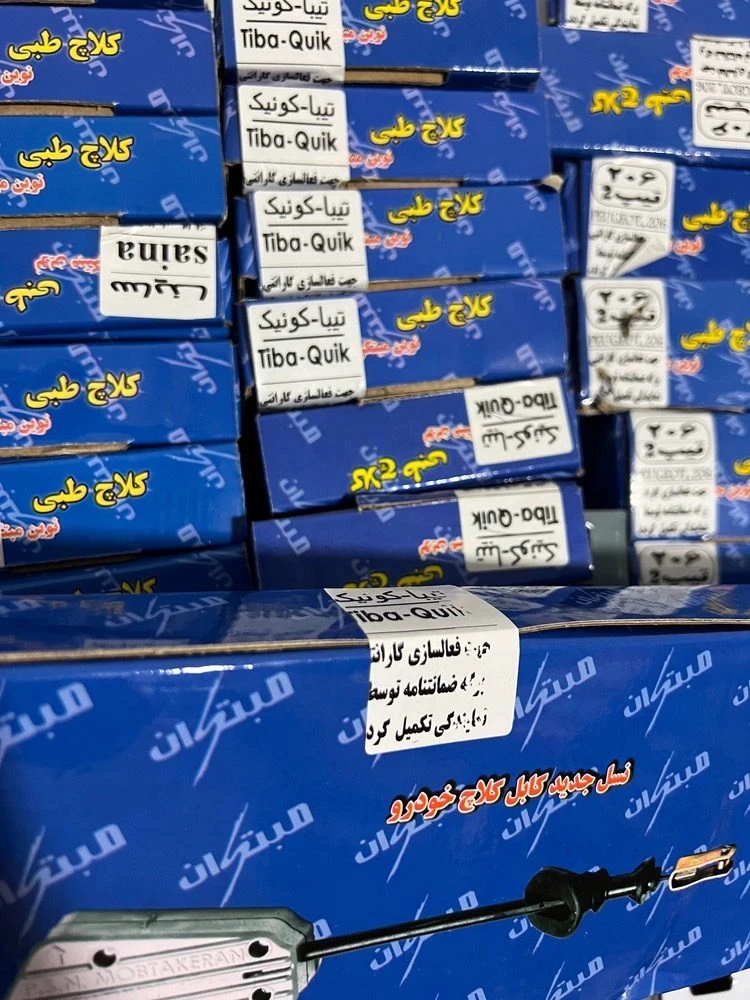 سیم کلاچ طبی مبتکران مناسب برای اطلس (12 ماه ضمانت)