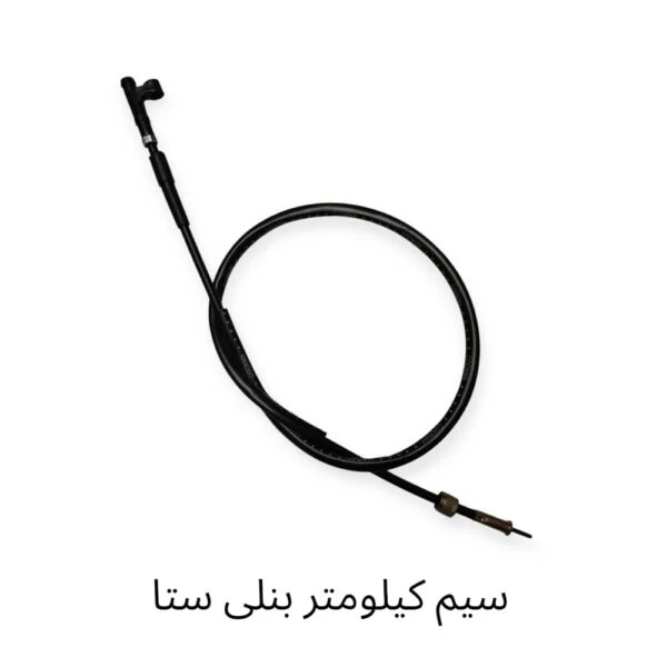 سیم کیلومتر بنلی ستا