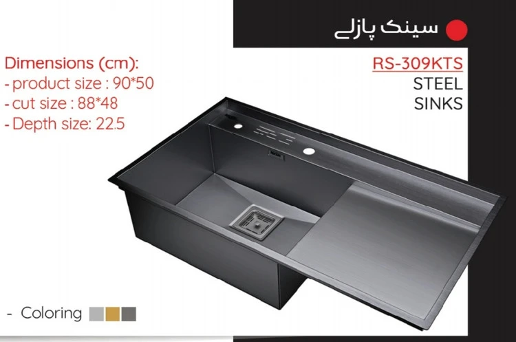 سینک استیل مدل RS-309-109 سایز80