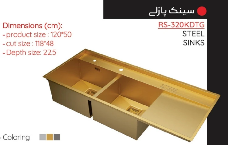 سینک استیل مدل RS-320DT سایز 120