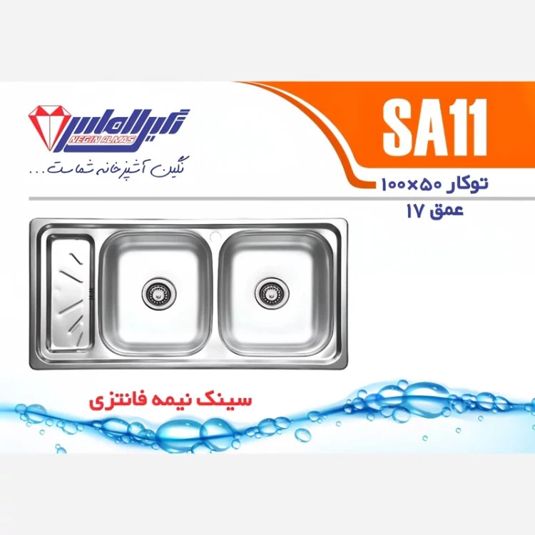 سینک توکار SA11 نگین الماس