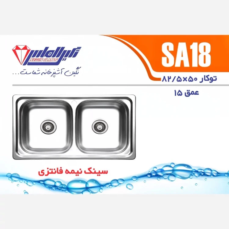 سینک توکار SA18 نگین الماس
