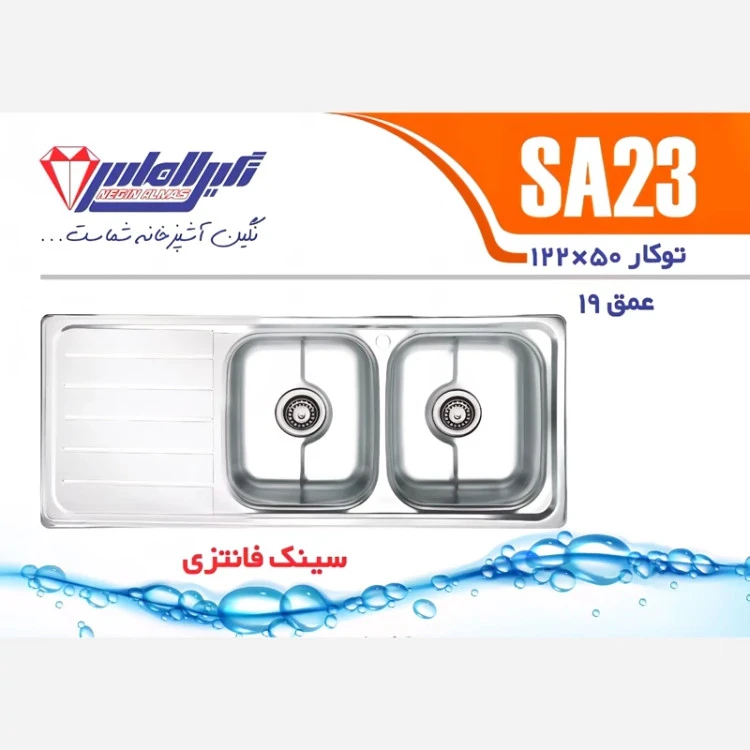 سینک توکار SA23 نگین الماس