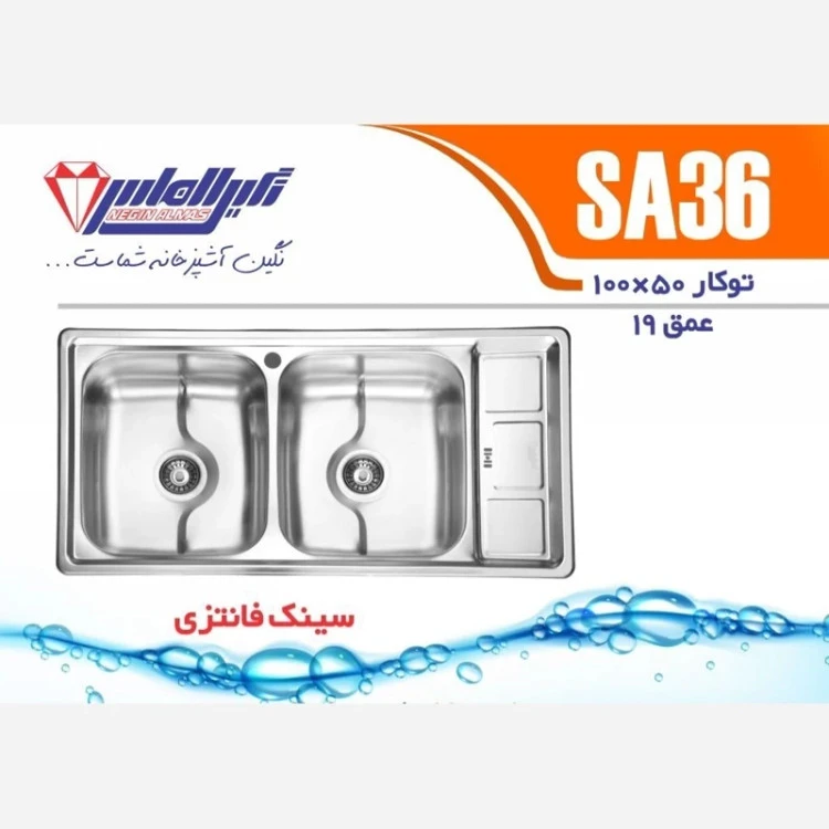 سینک توکار SA36 نگین الماس