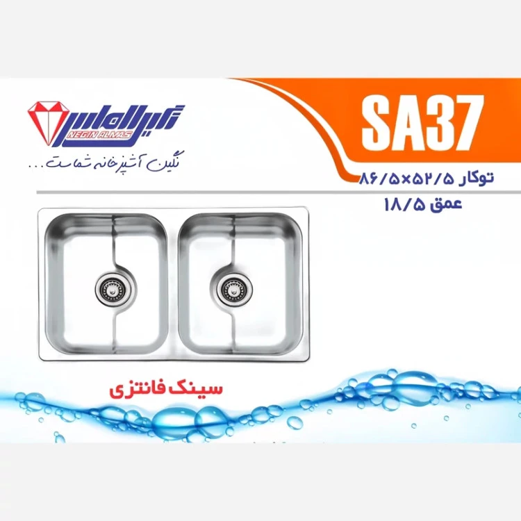 سینک توکار SA37 نگین الماس