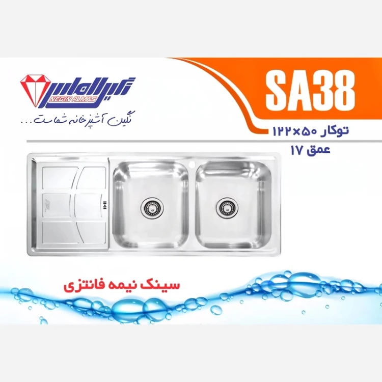 سینک توکار SA38 نگین الماس