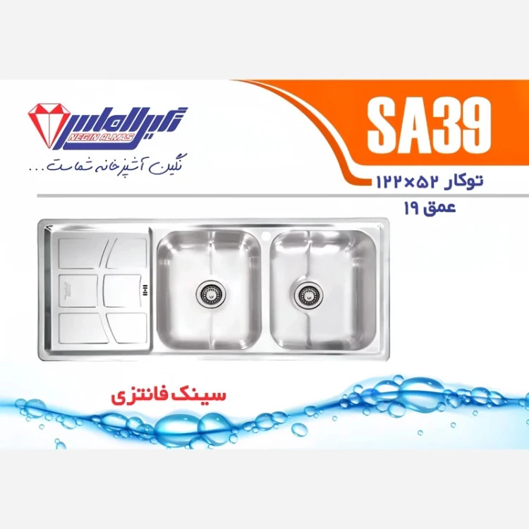 سینک توکار SA39 نگین الماس