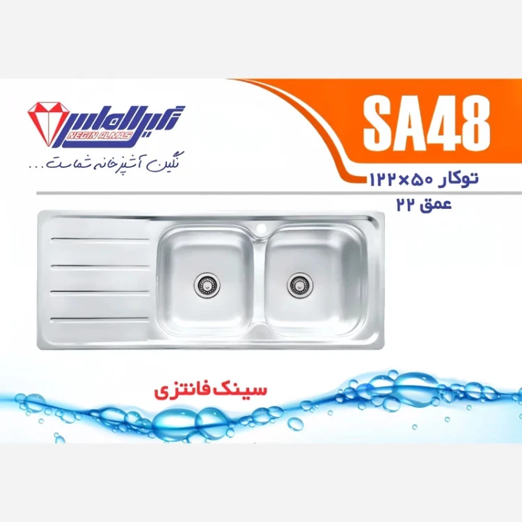 سینک توکار SA48 نگین الماس