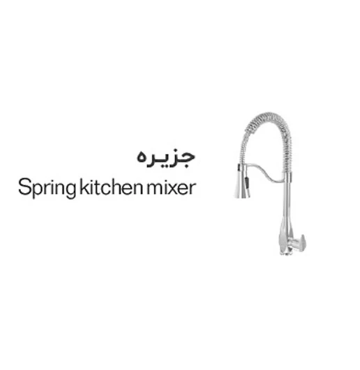 سینک جزیره برلیان قطره
