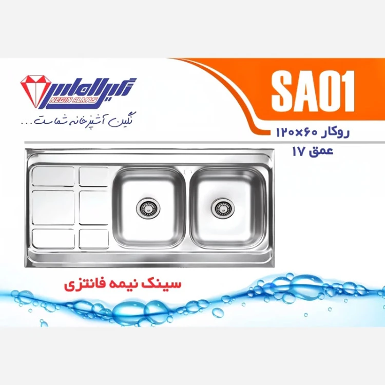 سینک روکار SA01 نگین الماس
