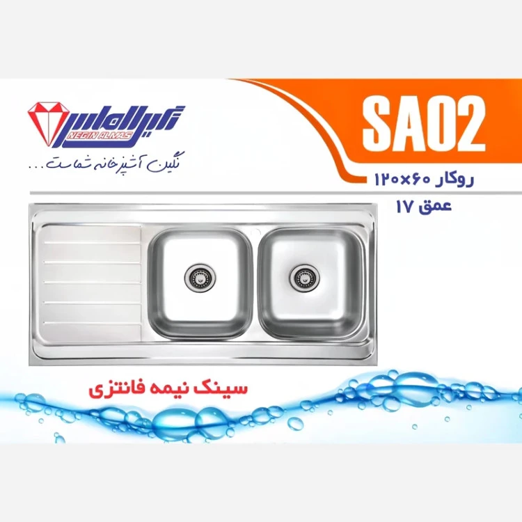 سینک روکار SA02 نگین الماس