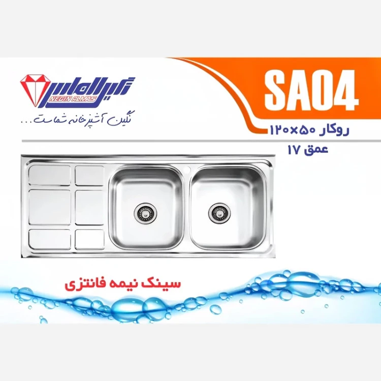 سینک روکار SA04 نگین الماس