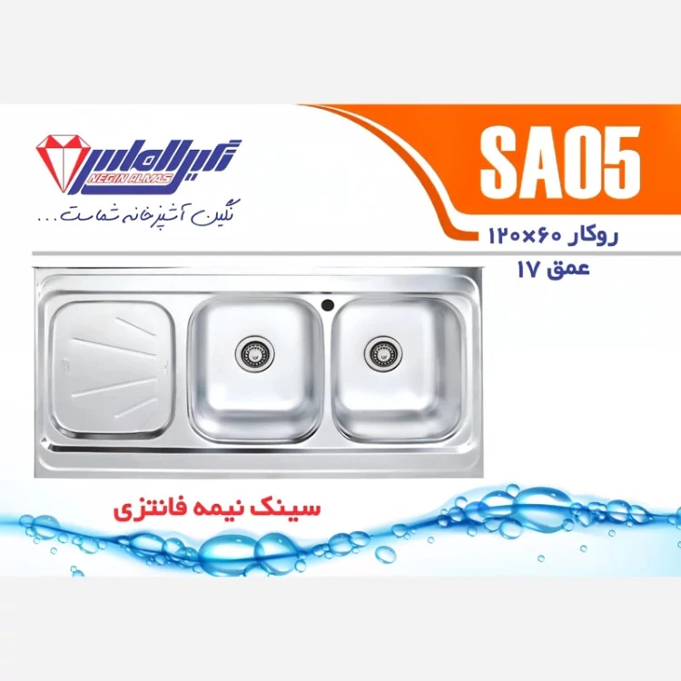 سینک روکار SA05 نگین الماس