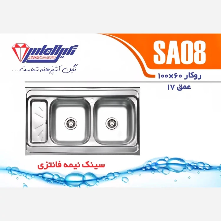 سینک روکار SA08 نگین الماس
