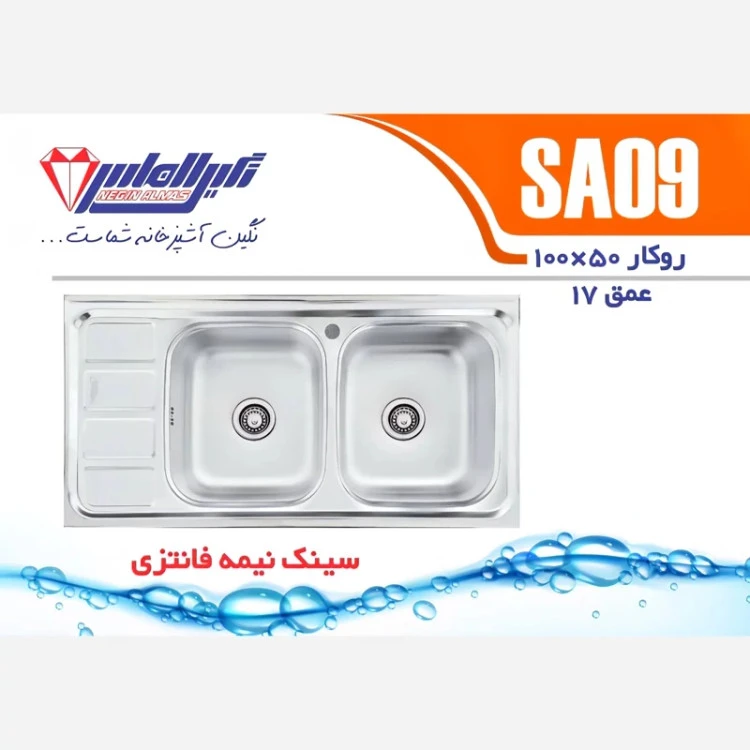 سینک روکار SA09 نگین الماس