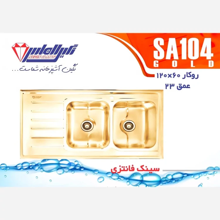 سینک روکار SA104 GOLD نگین الماس (پس کرایه)
