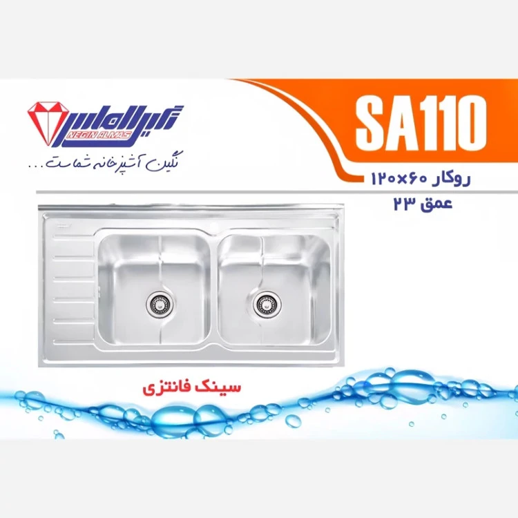 سینک روکار SA110 نگین الماس (پس کرایه)