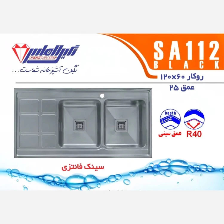 سینک روکار SA112 BLACK نگین الماس (پس کرایه)