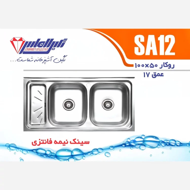 سینک روکار SA12 نگین الماس