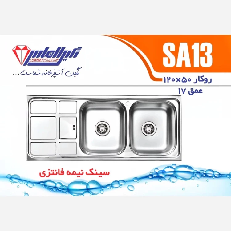 سینک روکار SA13 نگین الماس