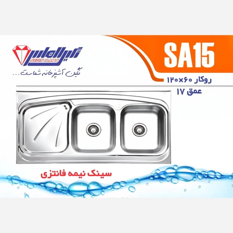 سینک روکار SA15 نگین الماس