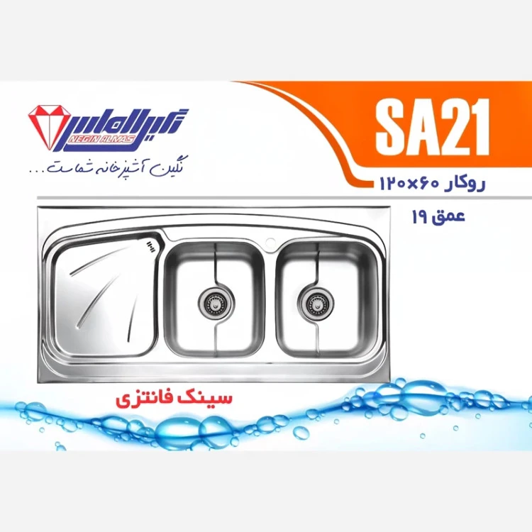سینک روکار SA21 نگین الماس
