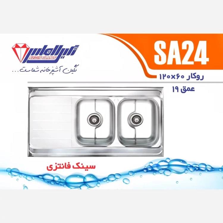 سینک روکار SA24 نگین الماس
