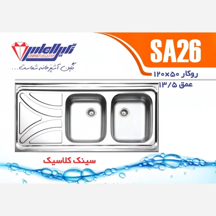 سینک روکار SA26 نگین الماس