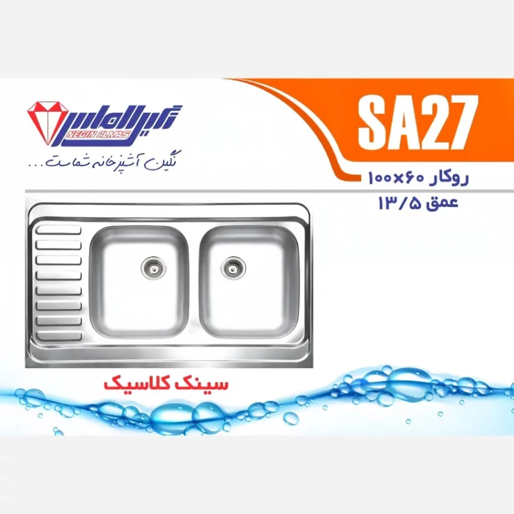 سینک روکار SA27 نگین الماس