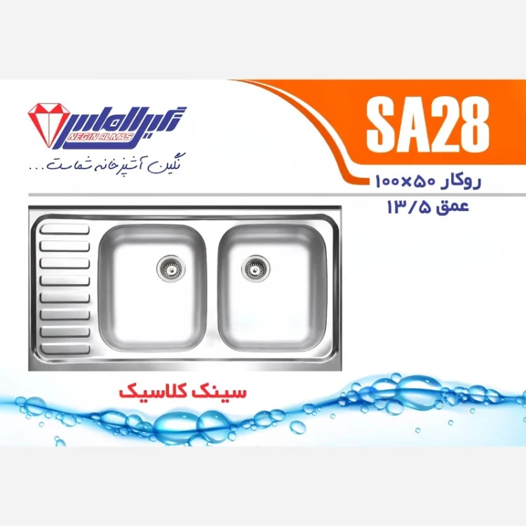 سینک روکار SA28 نگین الماس