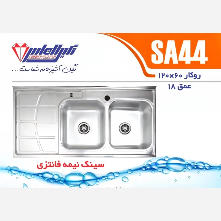 سینک روکار SA44 نگین الماس