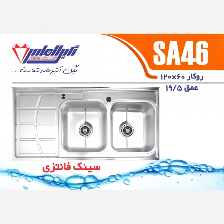 سینک روکار SA46 نگین الماس