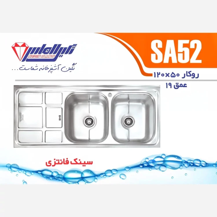 سینک روکار SA52 نگین الماس