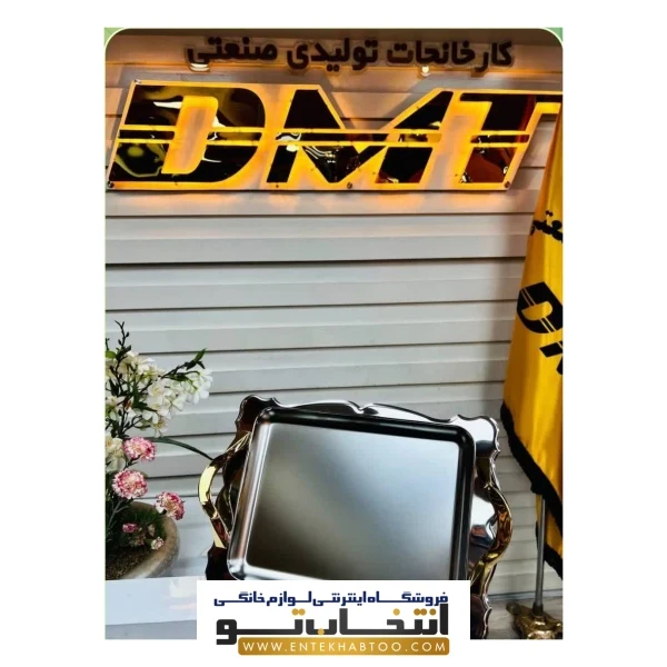 سینی استیل مستطیل دی ام تی مدل140009