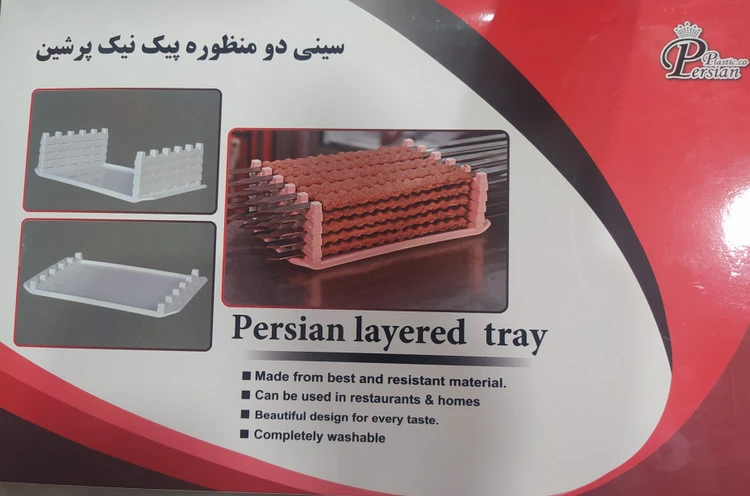 سینی دو منظوره پیک نیک پرشین