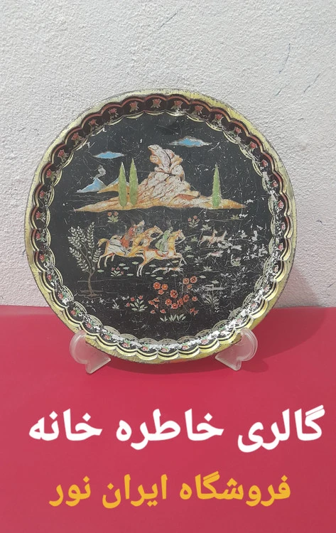 سینی فلزی قدیمی